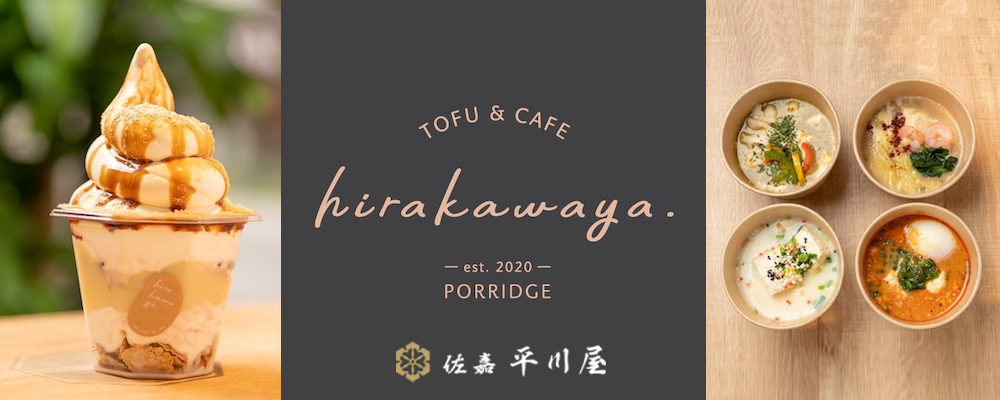TOFU＆CAFE　hirakawayaメインイメージ
