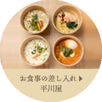 TOFU＆CAFE　hirakawaya